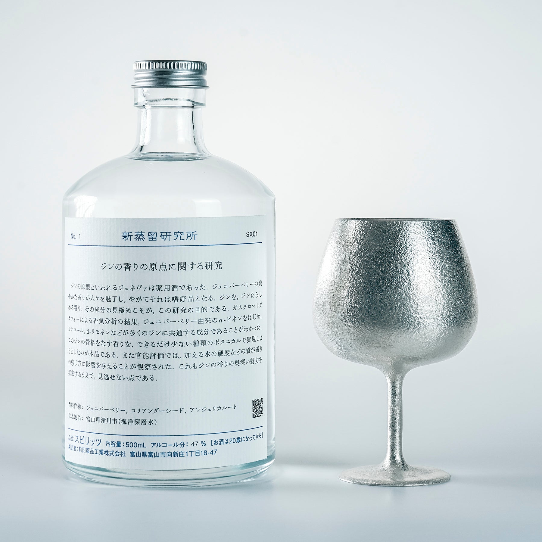 No.4 香りを愉しむための酒器開発 | オンラインストア No.4 香りを愉しむための酒器開発 | オンラインストア